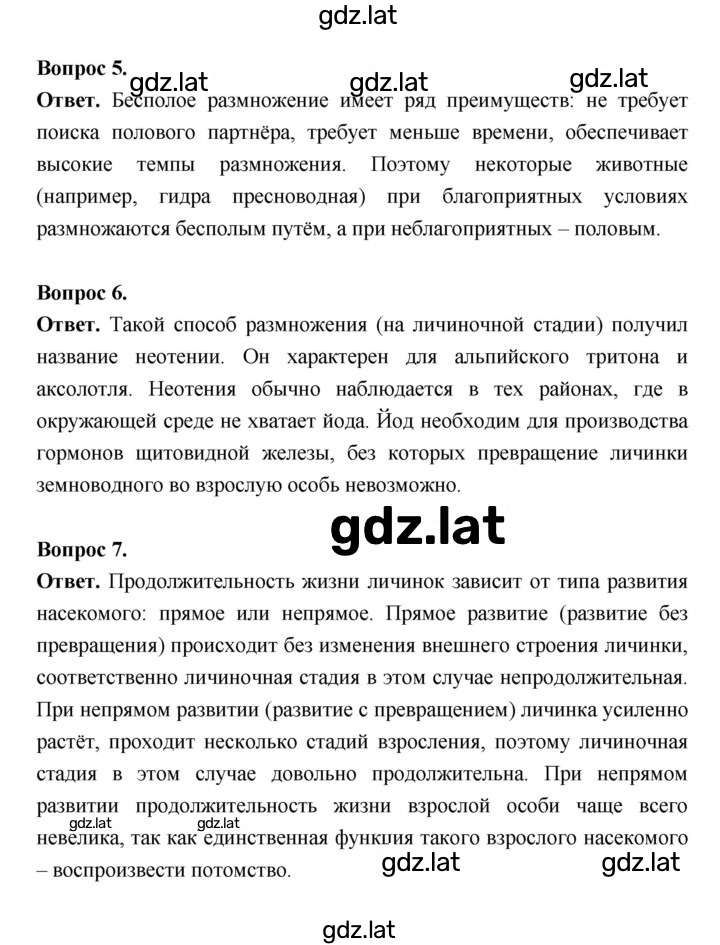 Решение задания № 53 — страница 2