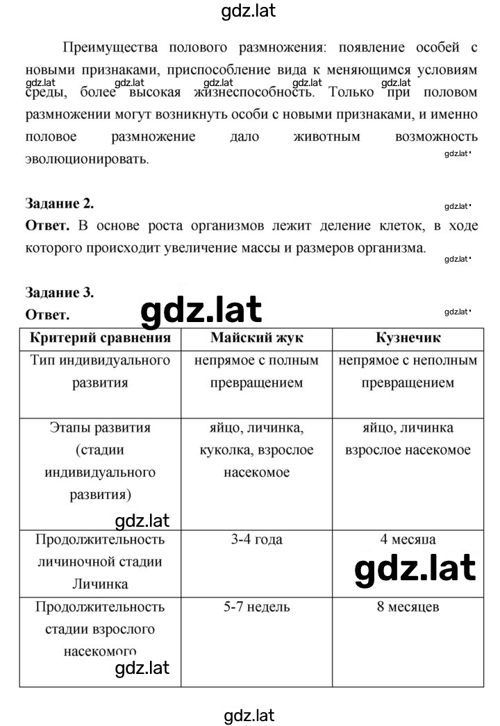 Решение задания № 55 — страница 2