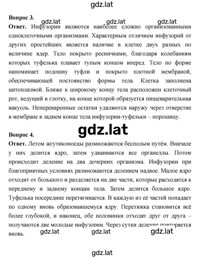 Решение задания № 68 — страница 2