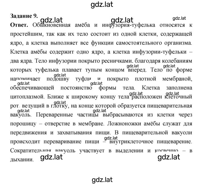 Решение задания № 69 — страница 5