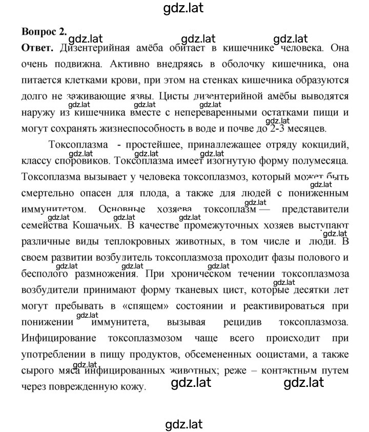 Решение задания № 73 — страница 2