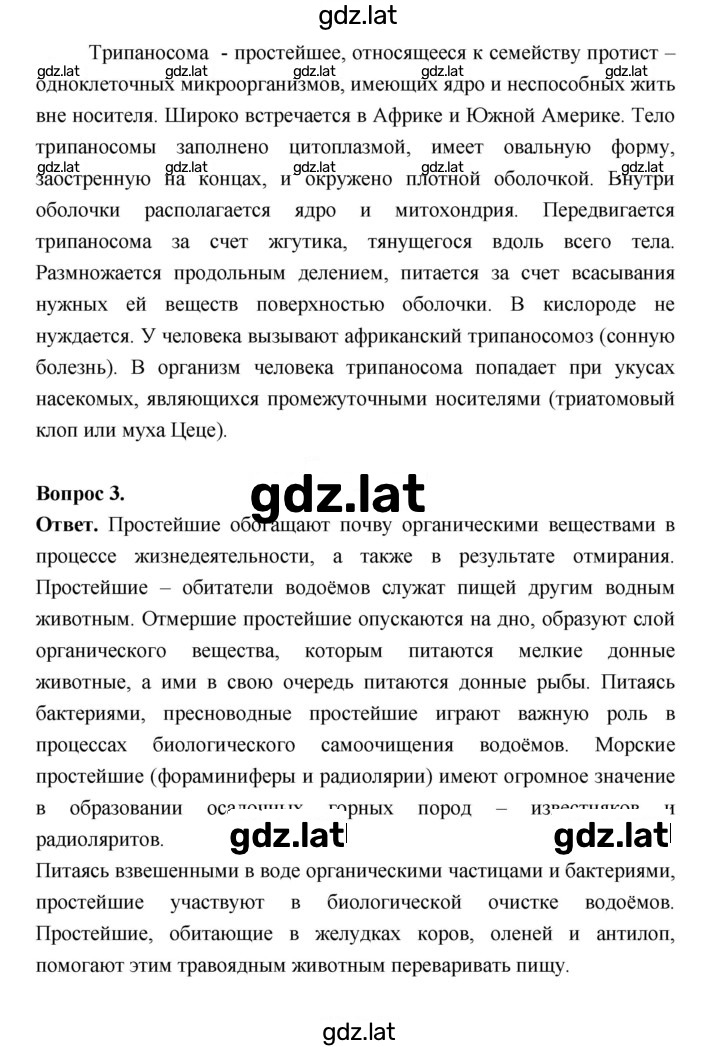 Решение задания № 73 — страница 3