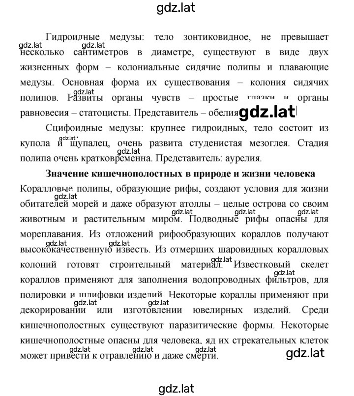 Решение задания № 85 — страница 3