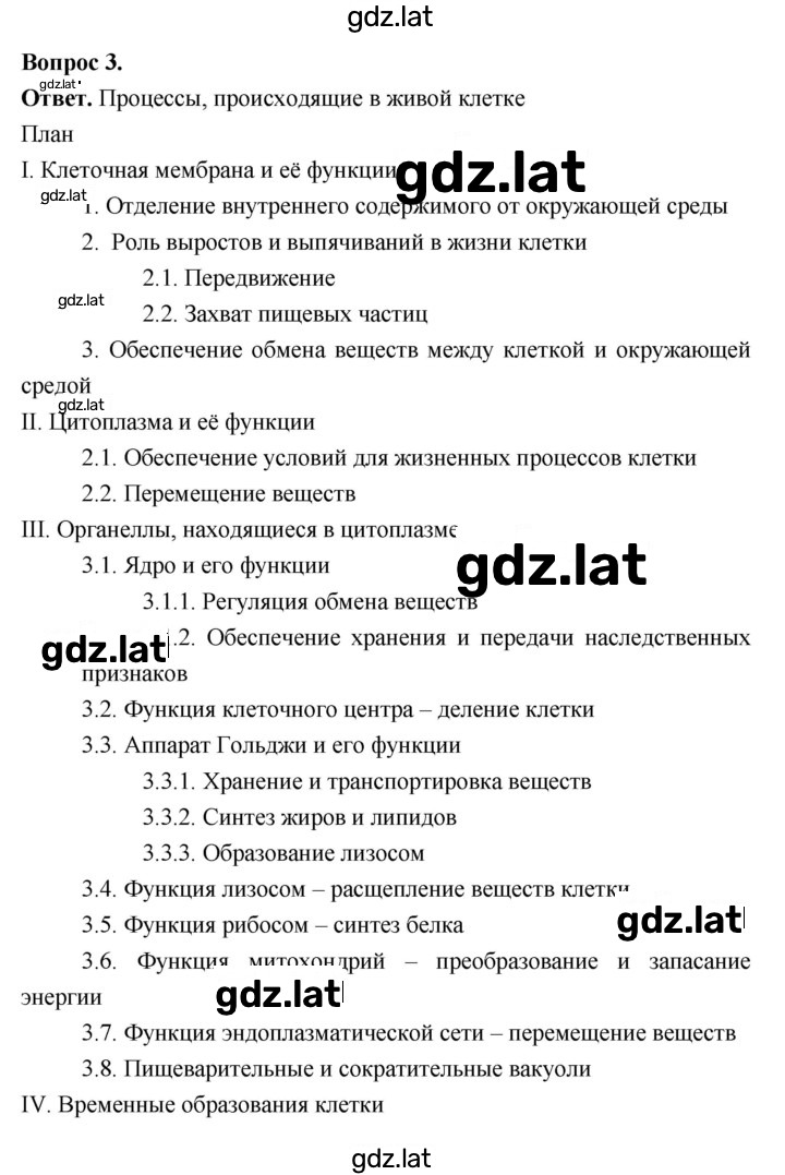 Решение задания № 15 — страница 2