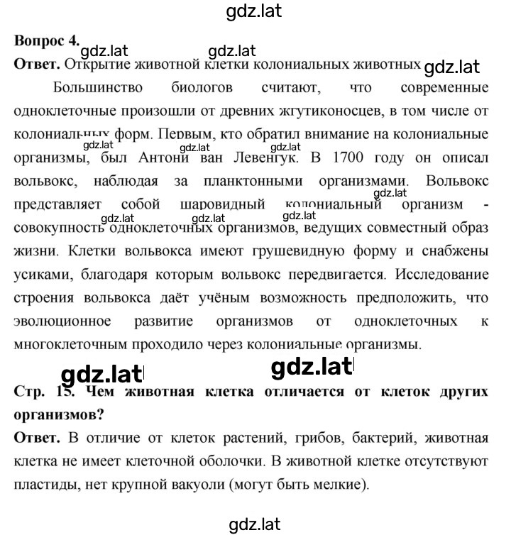 Решение задания № 15 — страница 3
