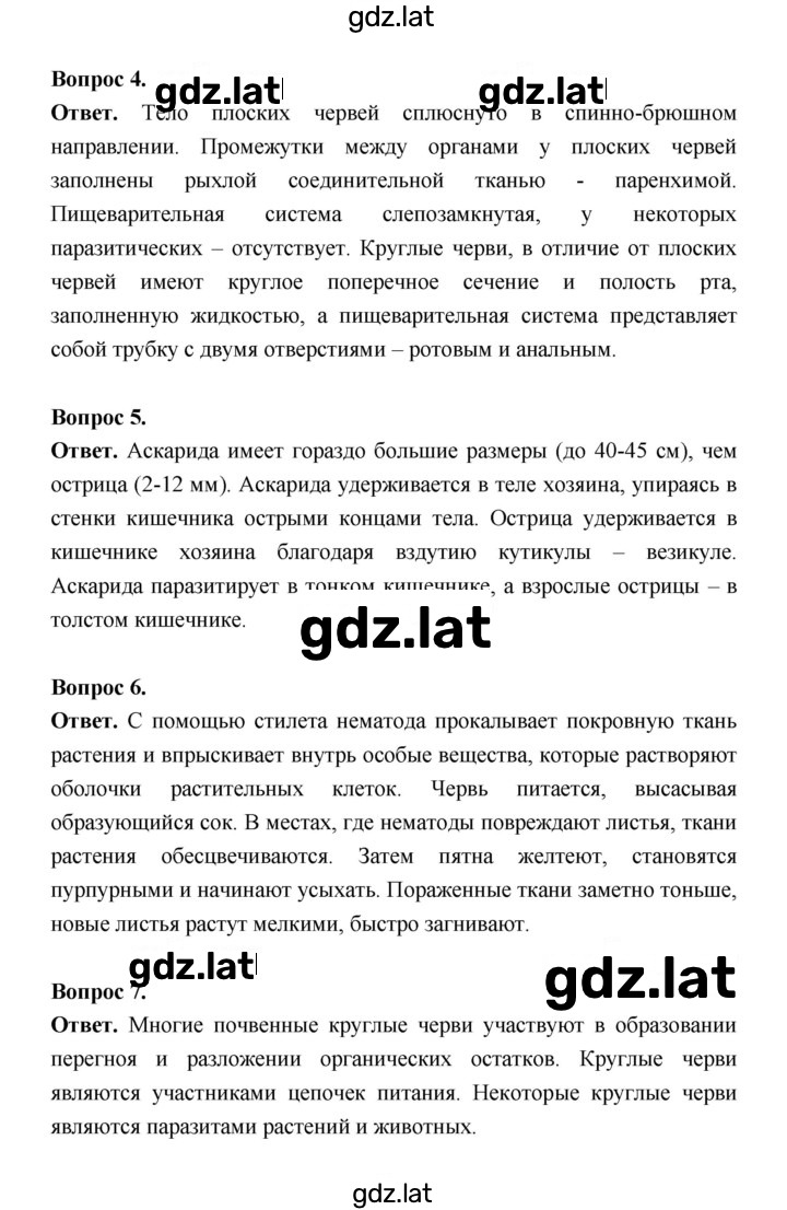 Решение задания № 92 — страница 2