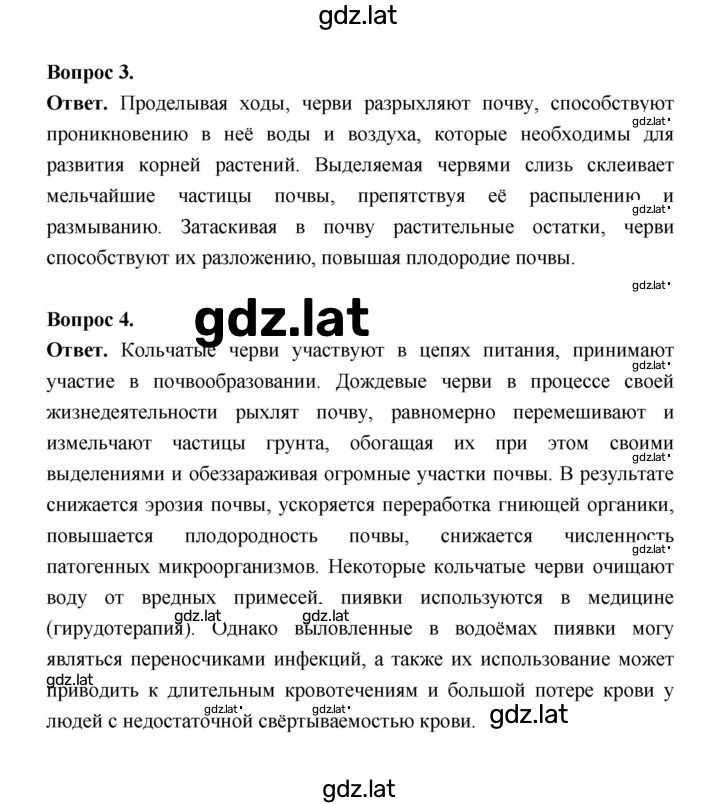 Решение задания № 97 — страница 2