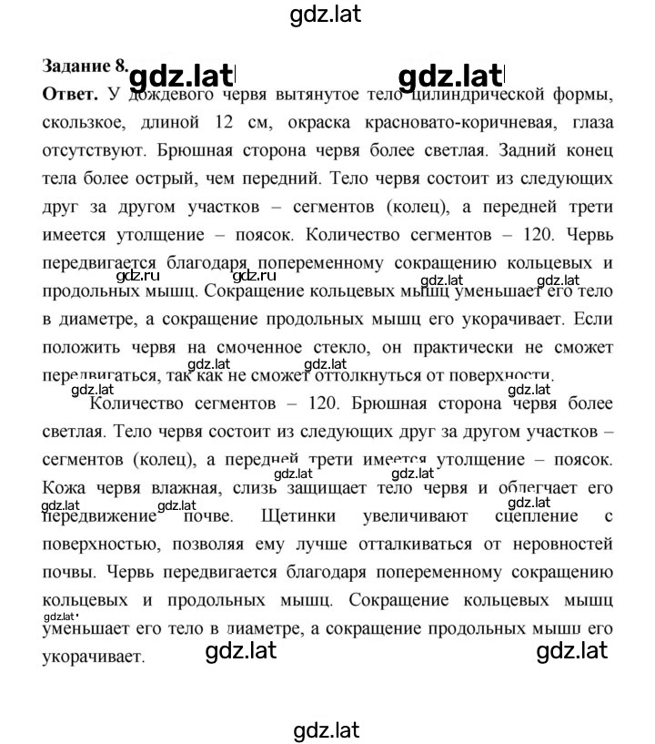 Решение задания № 98 — страница 2