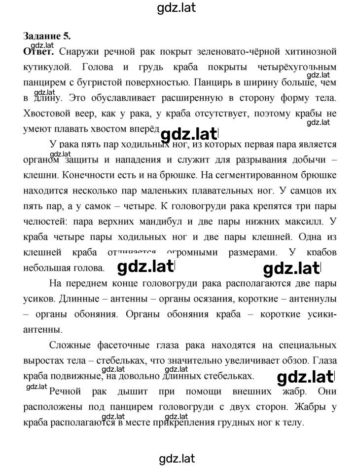 Решение задания № 107 — страница 6
