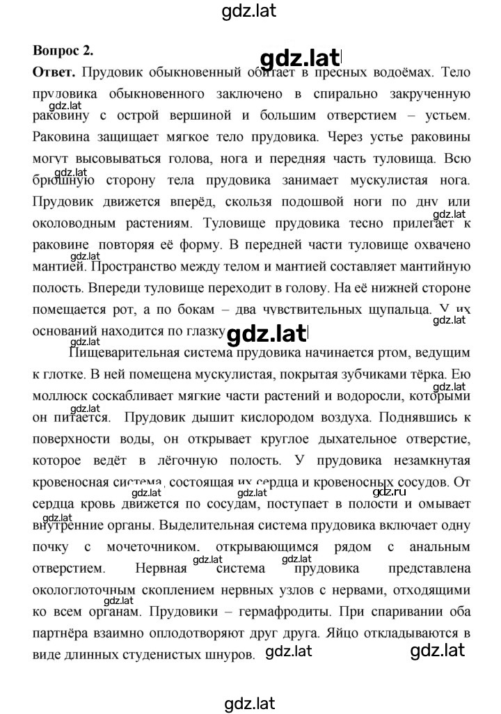 Решение задания № 131 — страница 2