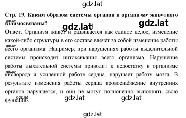 Решение задания № 19 — страница 2