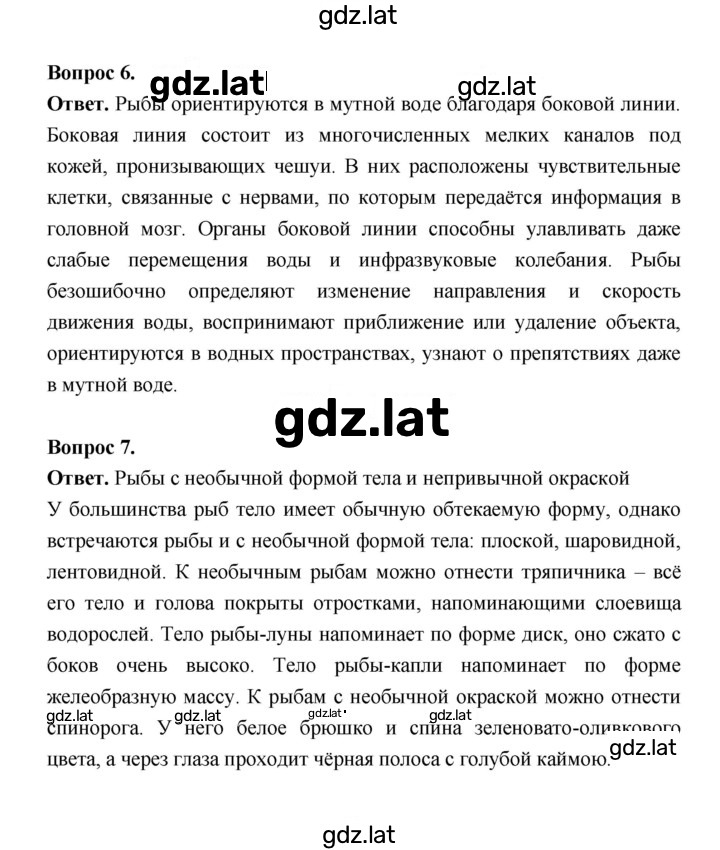 Решение задания № 147 — страница 2
