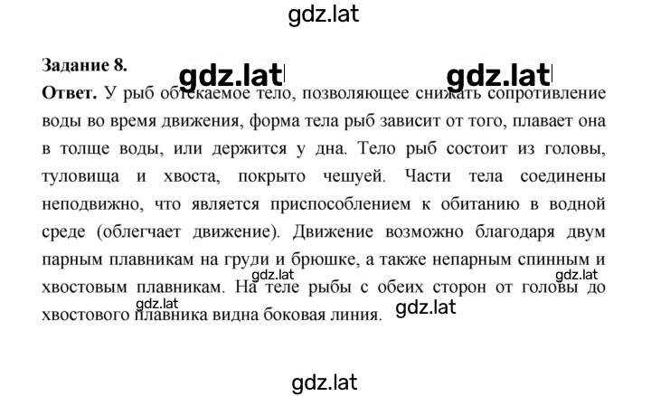 Решение задания № 147 — страница 4