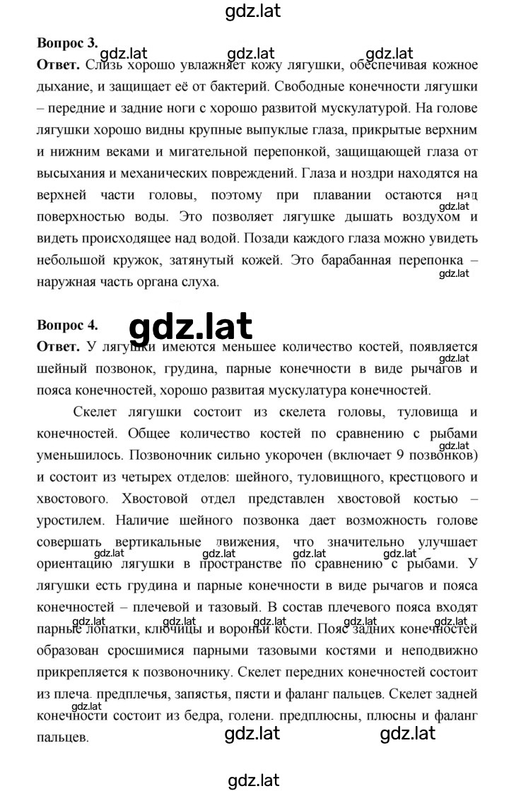 Решение задания № 162 — страница 2