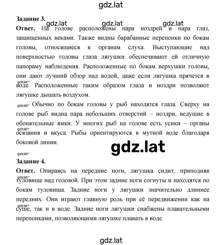 Решение задания № 162 — страница 4