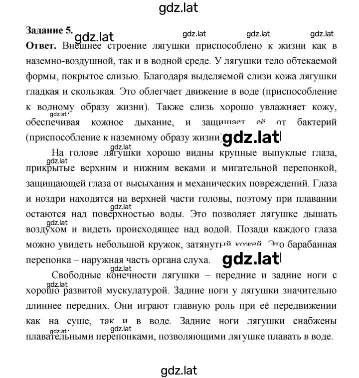 Решение задания № 162 — страница 5