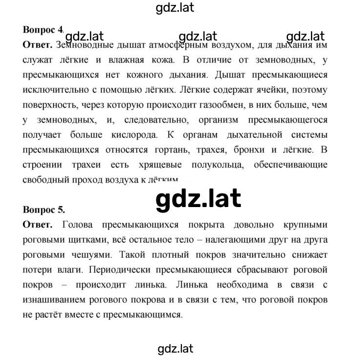 Решение задания № 172 — страница 2