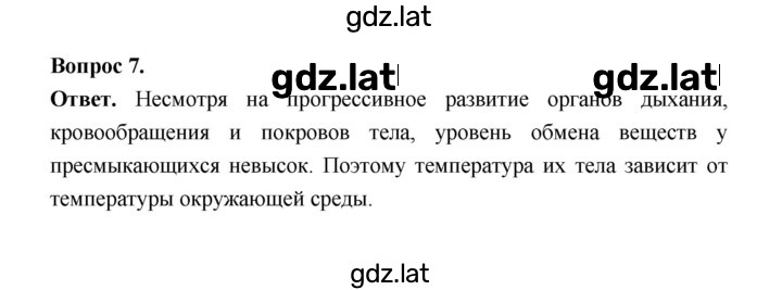 Решение задания № 172 — страница 4