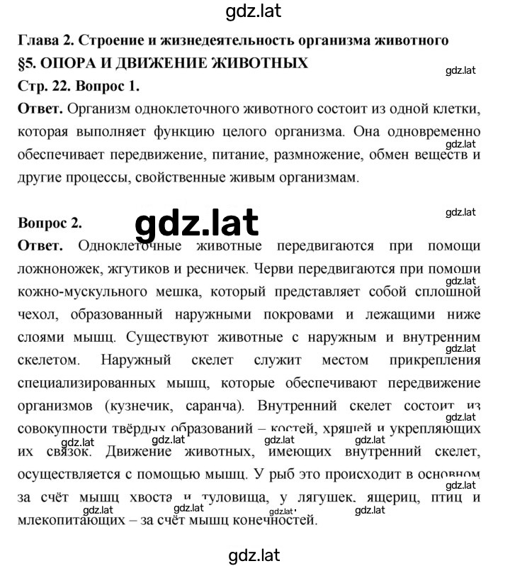 Решение задания № 22 — страница 1