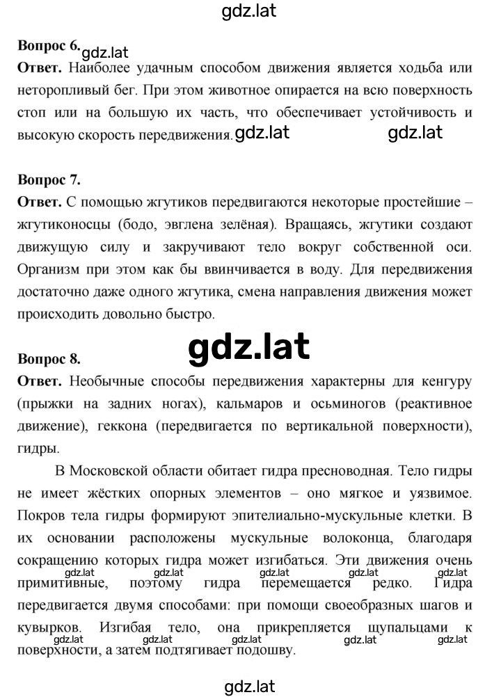 Решение задания № 24 — страница 3