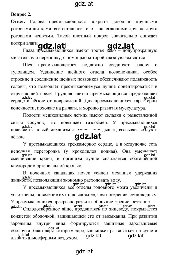 Решение задания № 174 — страница 2