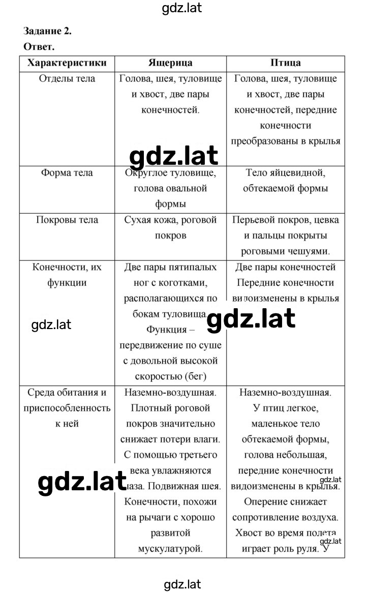 Решение задания № 181 — страница 2