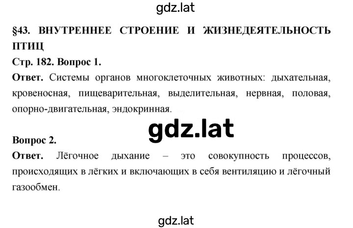 Решение задания № 182 — страница 1