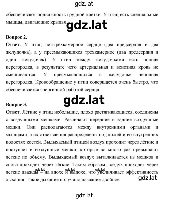 Решение задания № 185 — страница 2