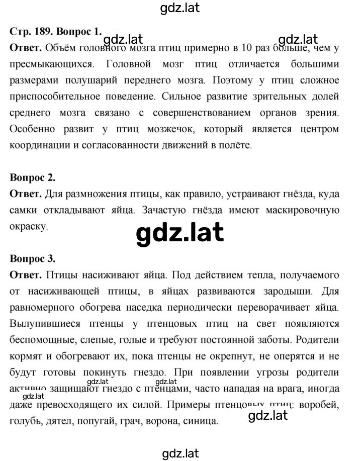 Решение задания № 189 — страница 1