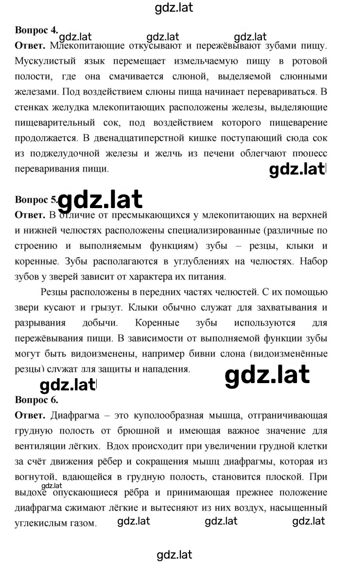 Решение задания № 200 — страница 2