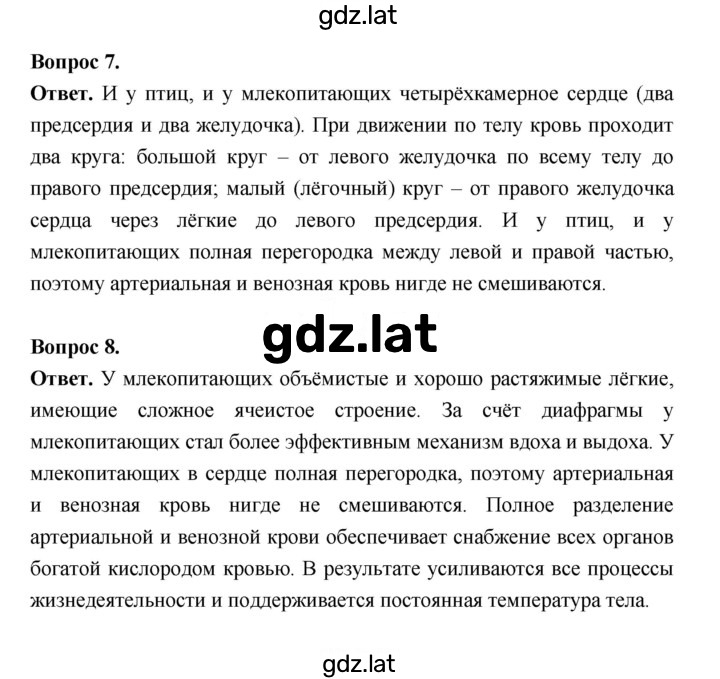 Решение задания № 200 — страница 3