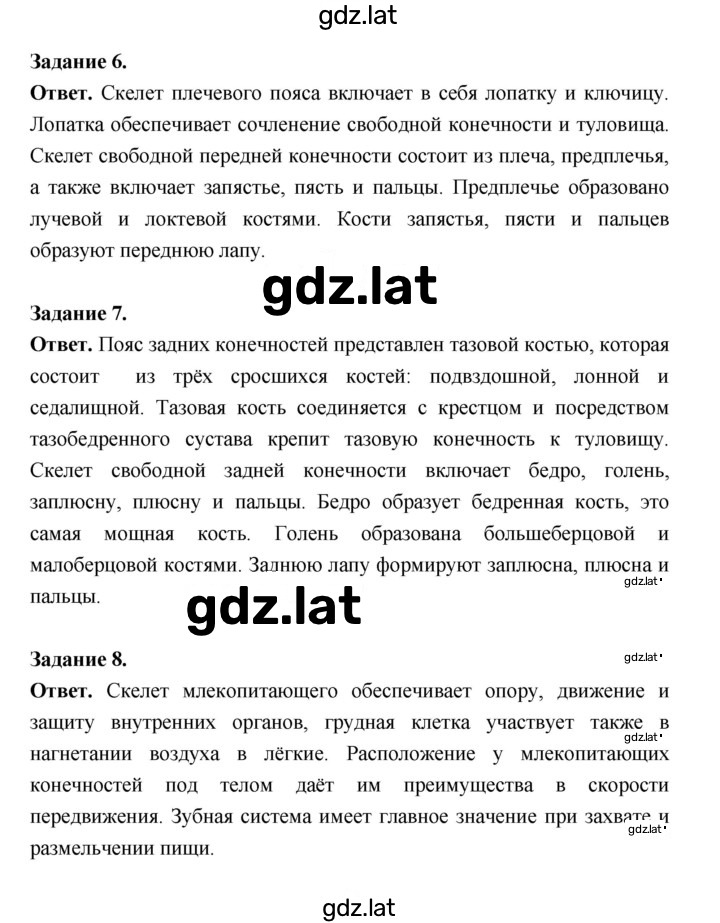 Решение задания № 201 — страница 2