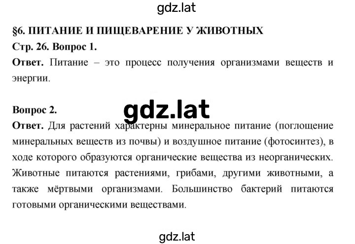 Решение задания № 26 — страница 1