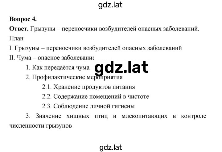 Решение задания № 217 — страница 2