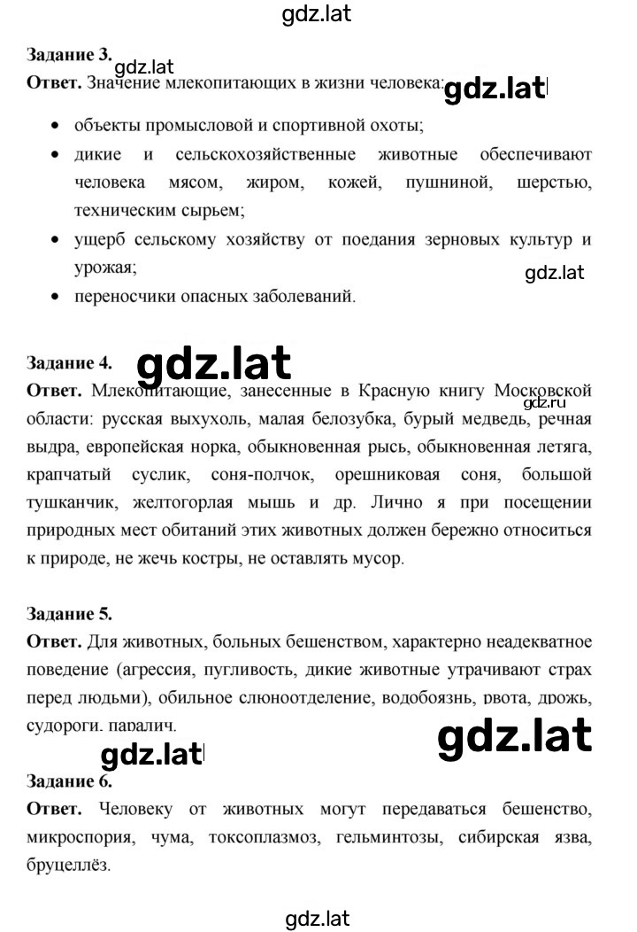 Решение задания № 218 — страница 3