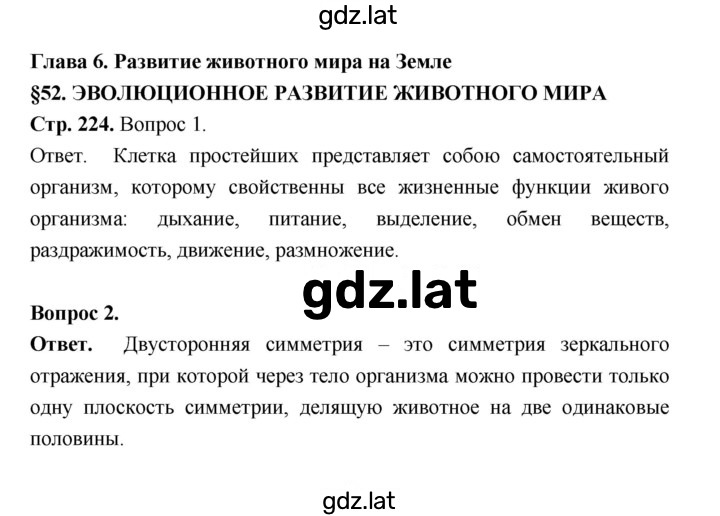 Решение задания № 224 — страница 1