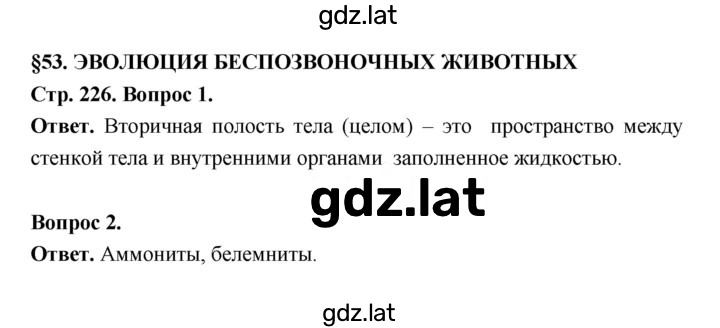 Решение задания № 226 — страница 1