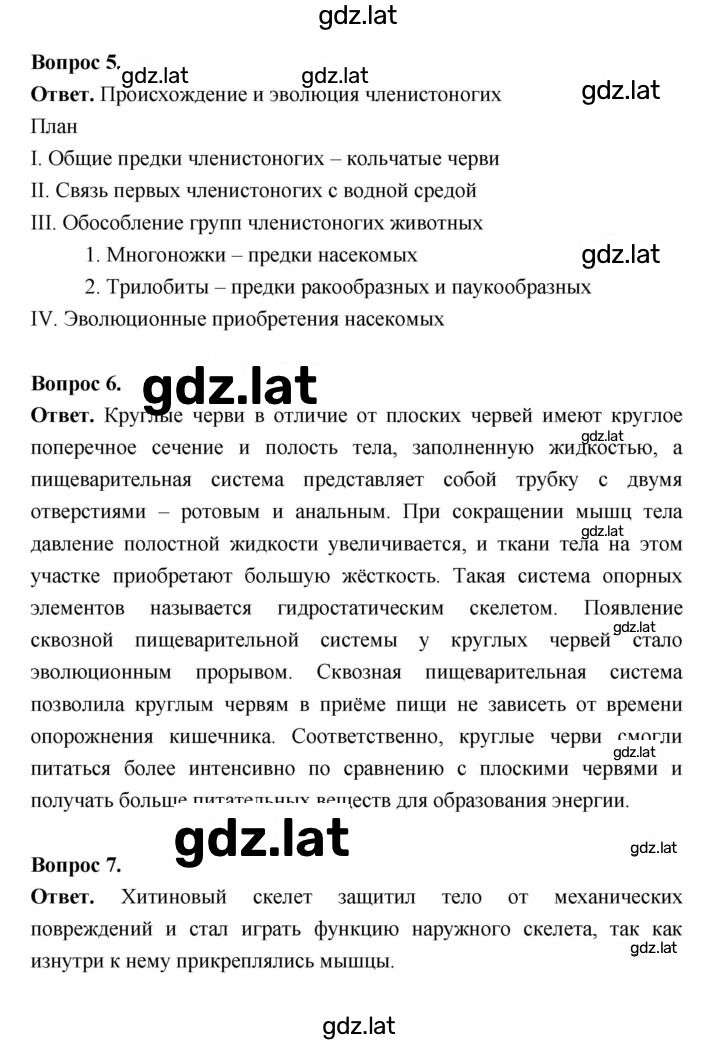 Решение задания № 227 — страница 2