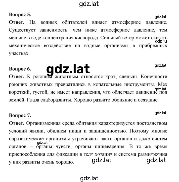 Решение задания № 238 — страница 2