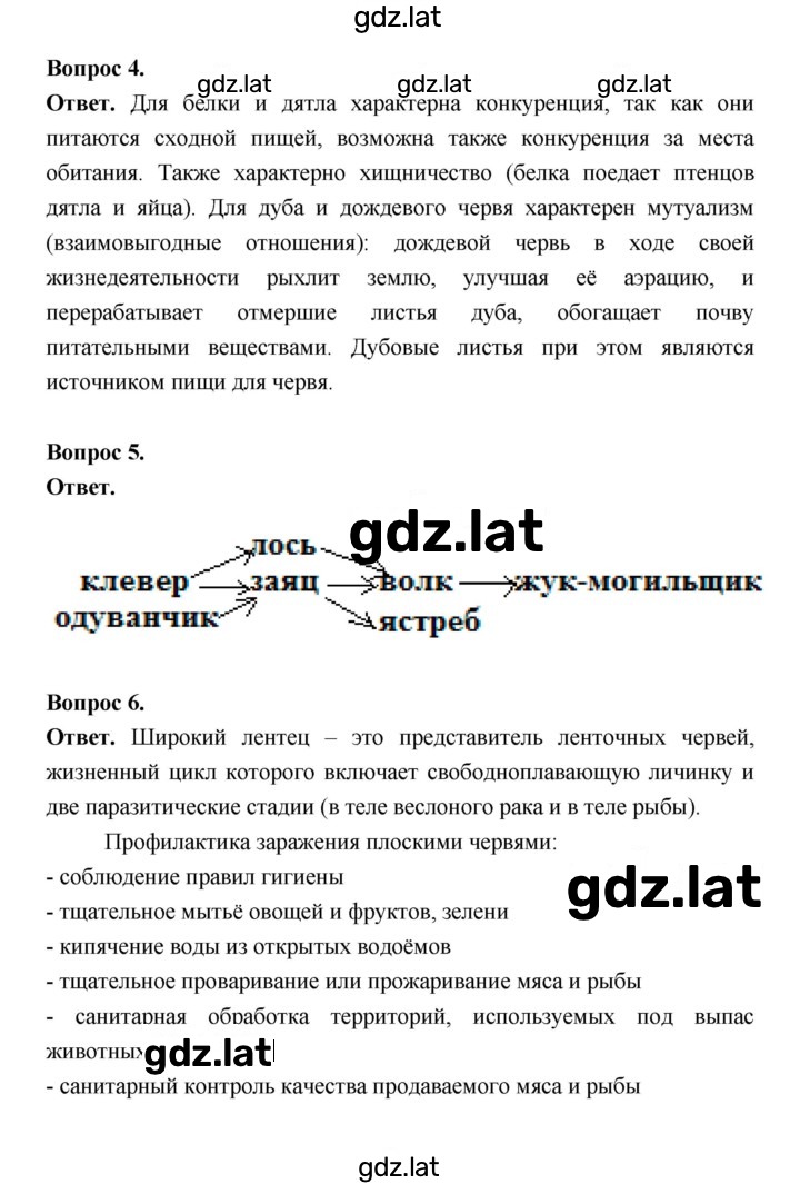 Решение задания № 242 — страница 2