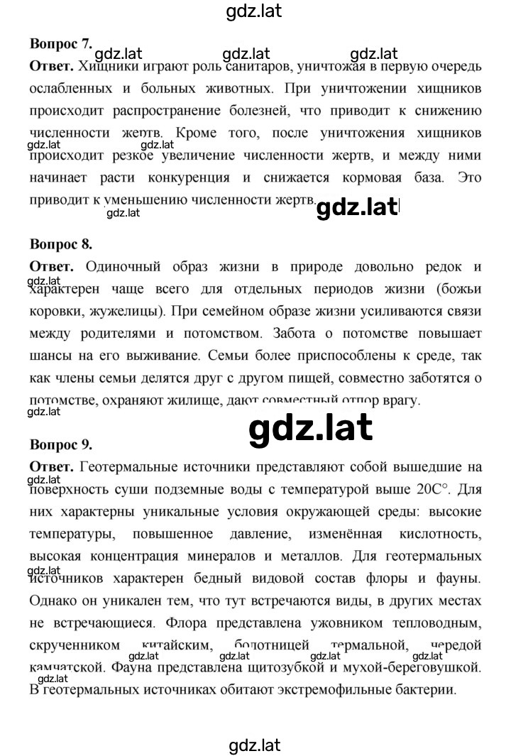 Решение задания № 242 — страница 3