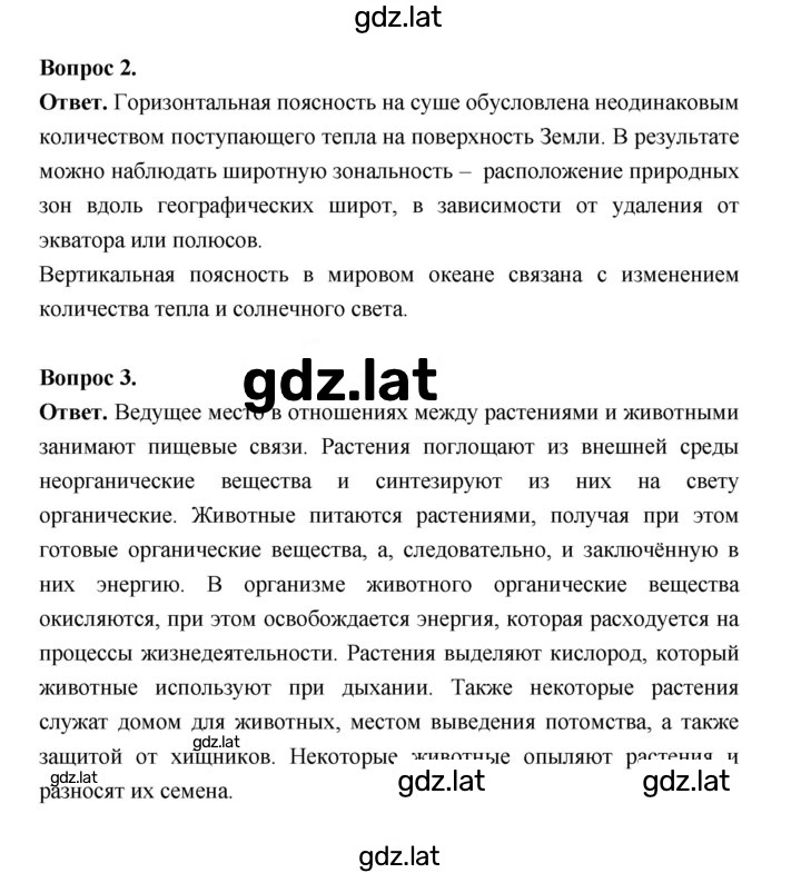 Решение задания № 248 — страница 2