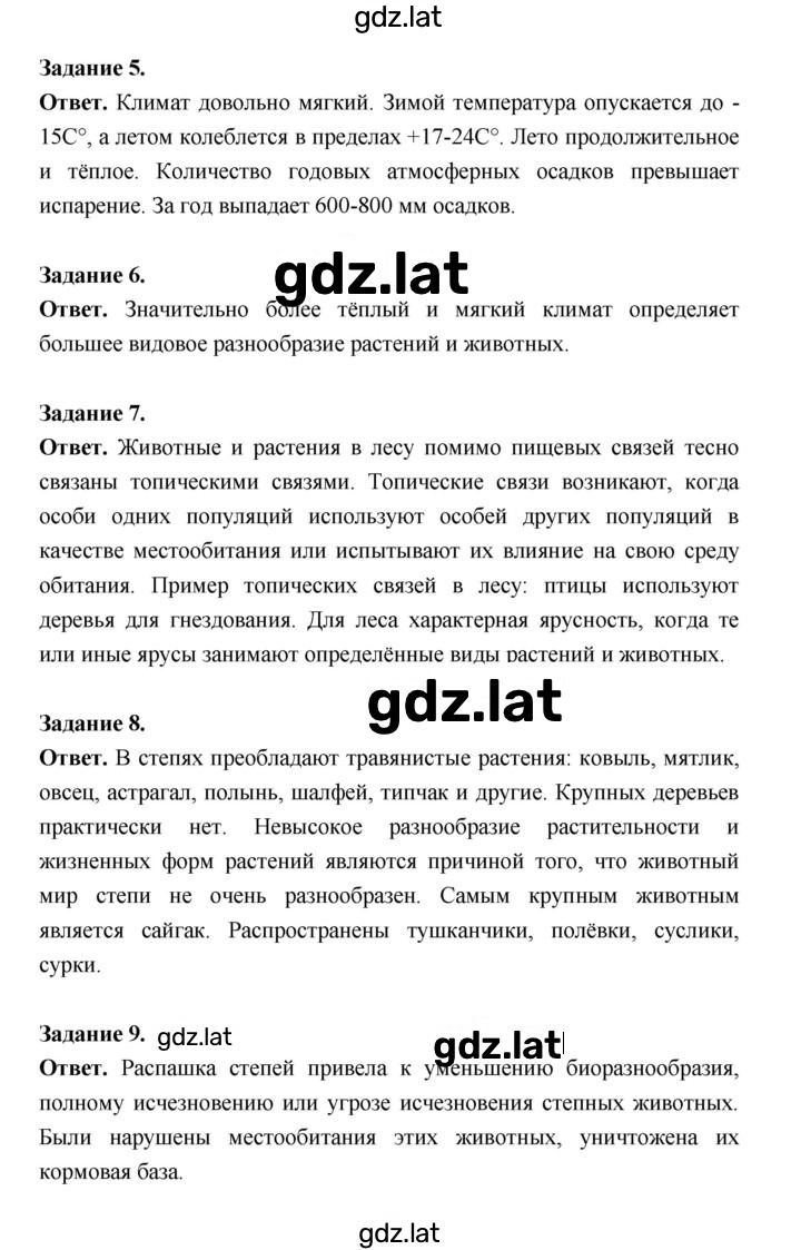 Решение задания № 249 — страница 2
