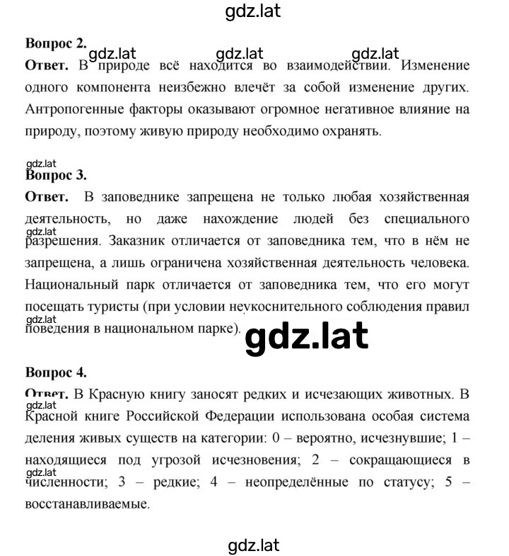 Решение задания № 255 — страница 2