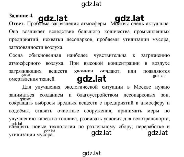 Решение задания № 255 — страница 5