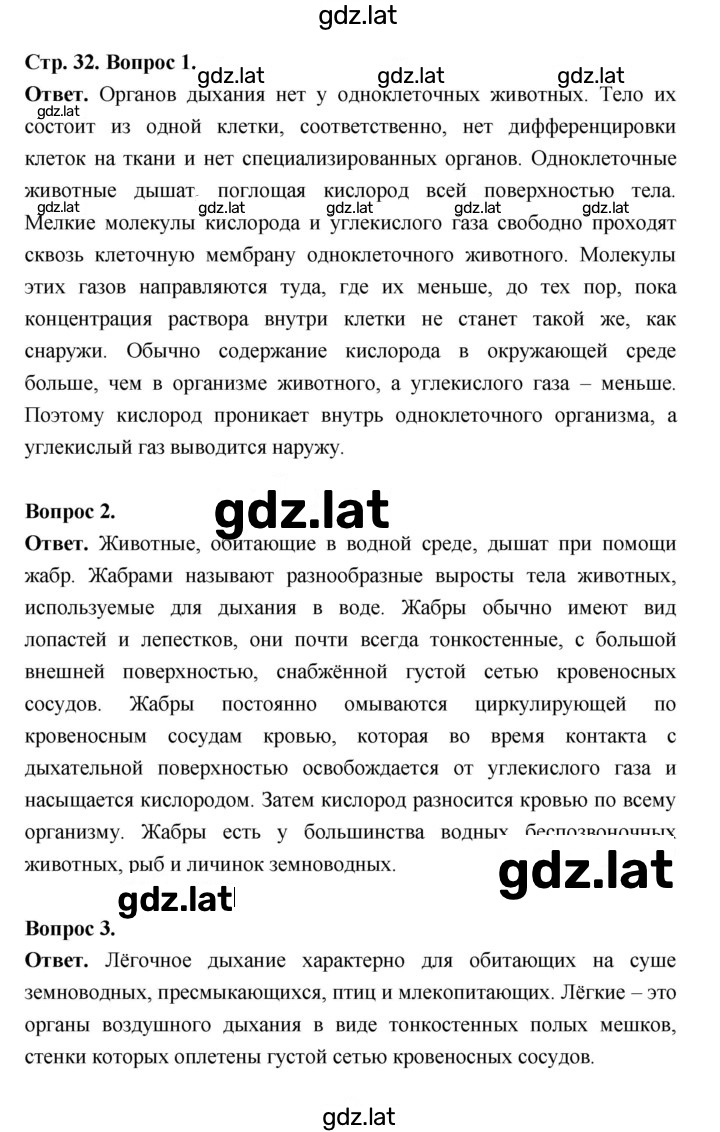 Решение задания № 32 — страница 1