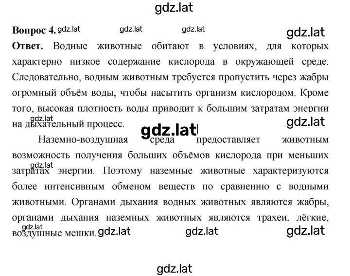 Решение задания № 32 — страница 2