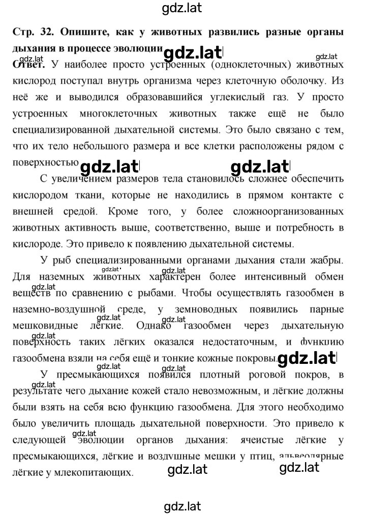 Решение задания № 32 — страница 3