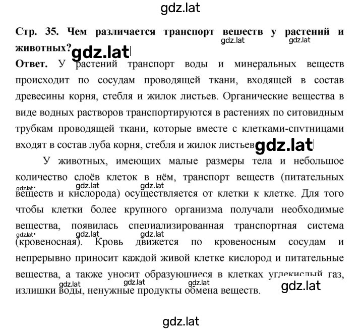 Решение задания № 35 — страница 2