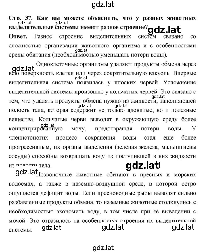 Решение задания № 37 — страница 2